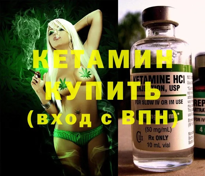 Кетамин ketamine  нарко площадка клад  Валуйки  наркошоп 